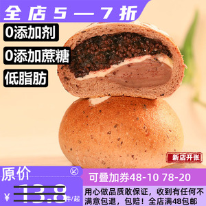 金屋顶血糯米芋泥软欧面包低糖饱腹减低脂轻油早晚代餐健身纯手工