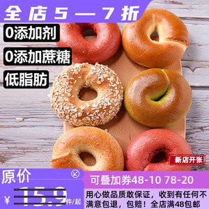 金屋顶贝果六个套餐0脂肪低糖饱腹减低脂轻油早代餐纯手工无添加