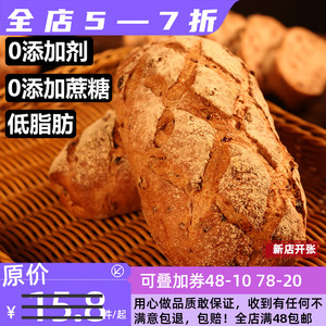 金屋顶全麦面包0脂肪无糖精坚果全麦麦饱腹减低脂轻油早代餐纯手