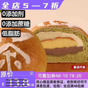 金屋顶抹茶软欧面包低脂肪低糖精饱腹减低脂轻油早晚代餐纯手工