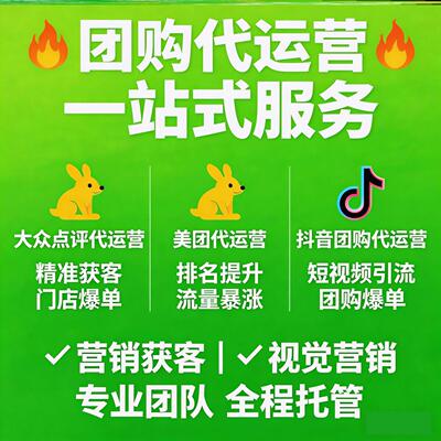 省心美团大众点评抖音团购快速增加销量美图店铺写手商家美容院