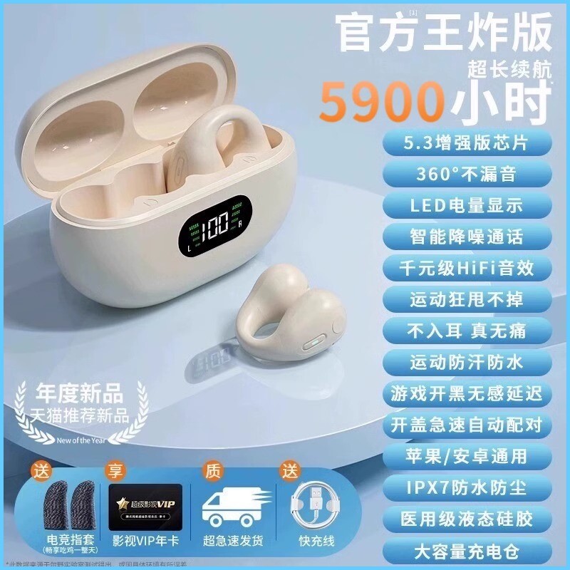 2025新款适用蓝牙耳机真无线骨传导运动不入耳夹耳式降噪开放