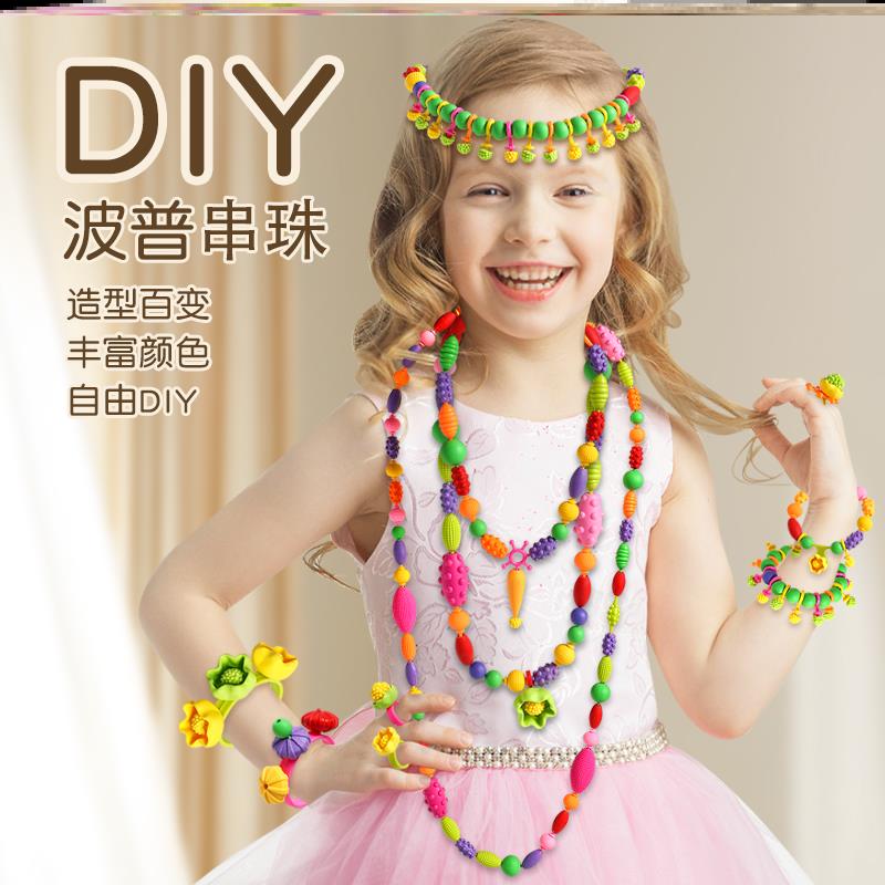 省心波普串珠手工创意diy材料儿童手链穿珠子宝石益智玩具男女孩.