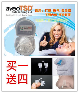 aveoTSD防呼噜含舌牙套 舌后缀 憋气 呼吸暂停 止鼾舌套