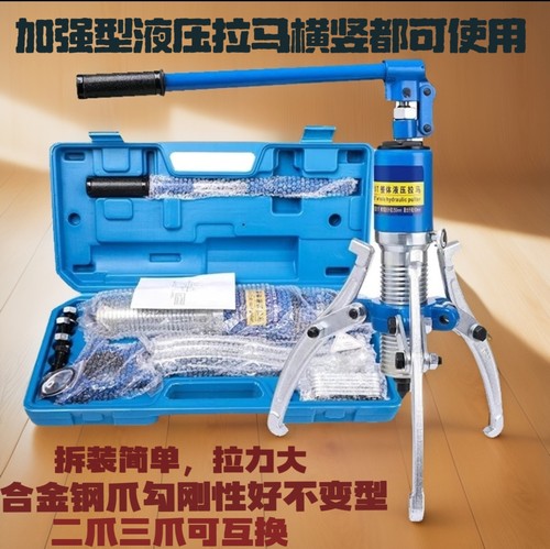 液压拉马三爪5吨轴承拆卸工具