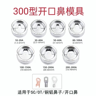 玉环300400液压钳充电式 压线钳压接钳冷压铜铝端子开口鼻通用模具