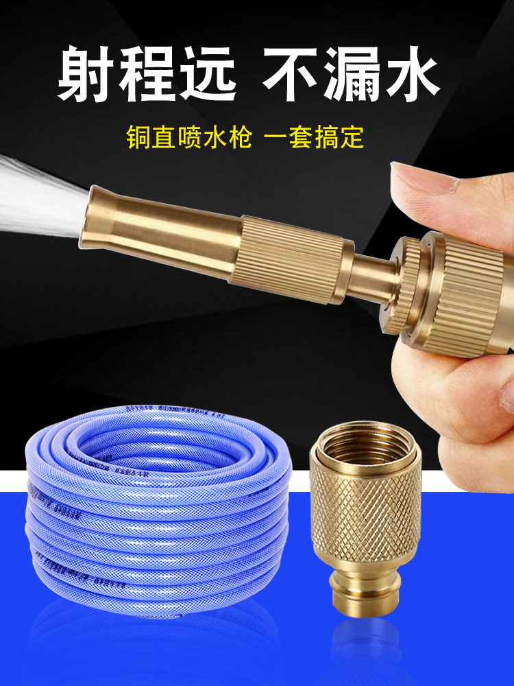 全铜浇花水枪猪圈冲洗喷雾花洒