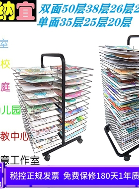 可纳宜 4K8KA2A3 晾画架丝网 美术画架晒干 多层晾画架 美术画室