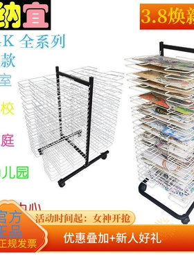 可纳宜8KA34KA2晾画架丝网4开8开晒画架晒干架多层晾画架美术画室
