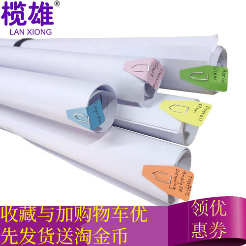 图纸票据分类文件档案标签