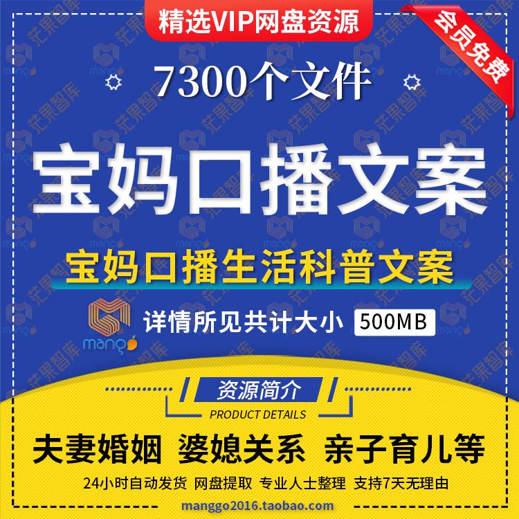 宝妈口播长文案语录大全抖音育儿知识书单号家庭教育直播话术素材