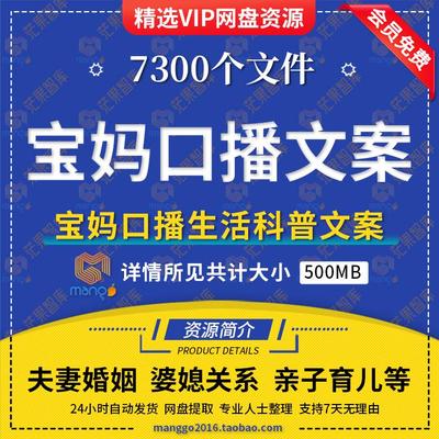 宝妈口播长文案语录大全抖音育儿知识书单号家庭教育直播话术素材