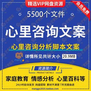 心理咨询师情感分析短视频口播文案家庭修复心理百科抖音快手文案