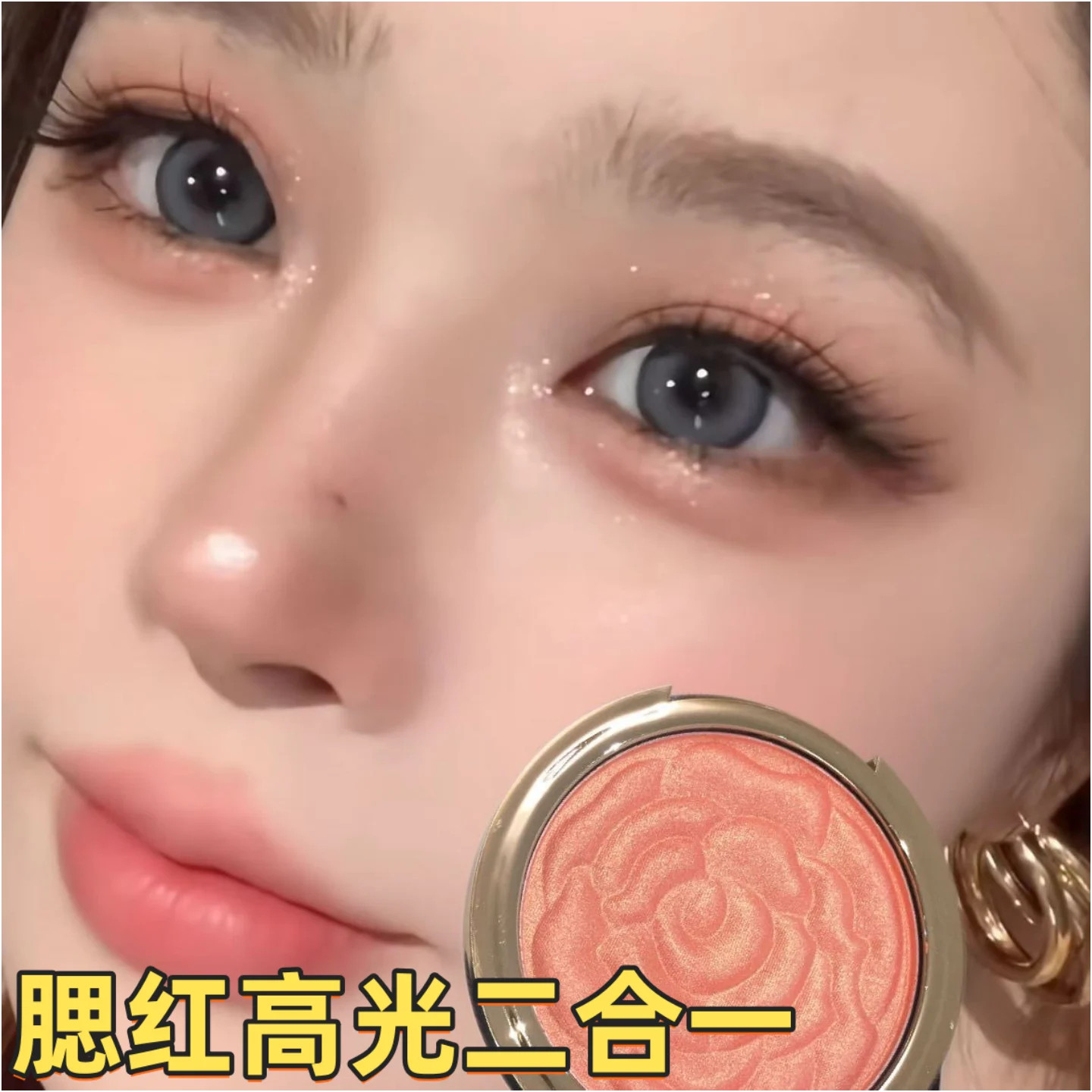 爆款玫瑰花瓣浮雕腮红高光哑光显白裸妆眼影卧蚕提亮光泽修容胭脂