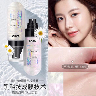 不脱妆快速成膜 高光定妆喷雾女补水持久防水控油干油皮洋甘菊保湿