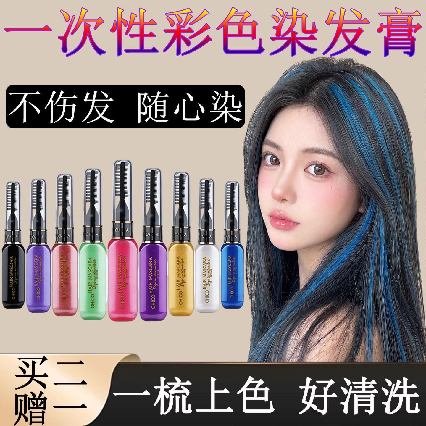 彩色染发膏挂耳染挑染神器孕妇可