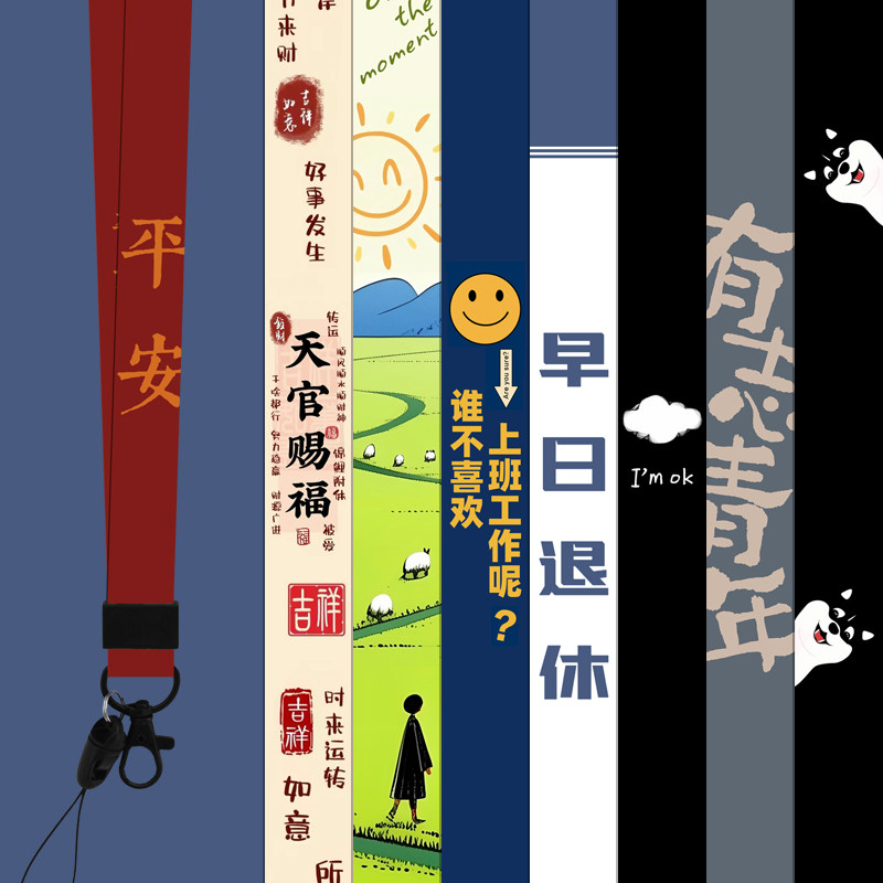 简约创意文字手机挂绳U盘证件卡套相机长款挂脖带钥匙扣链防丢绳