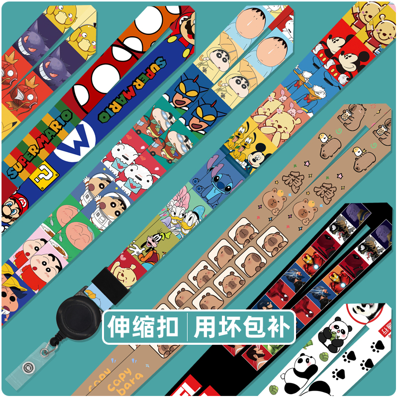 工牌挂绳可伸缩厂牌卡套工作证件挂脖绳子伸缩扣夹扣高级卡通可爱