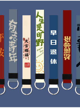 钥匙圈扣短款手腕绳简约个性