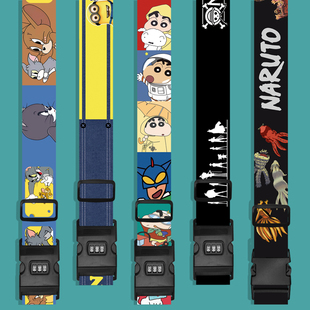 卡通可爱行李旅行箱捆绑带一十字打包加固防开绳密码锁扣出行神器