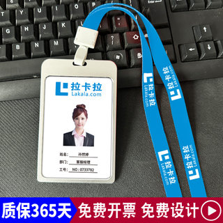 拉卡拉工牌工作证定制 PVC人像卡挂牌制作 员工胸牌卡套logo挂绳