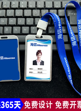 海定制信电器haier工作牌吊牌