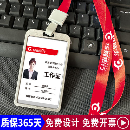 华夏银行工牌员工胸牌logo挂绳