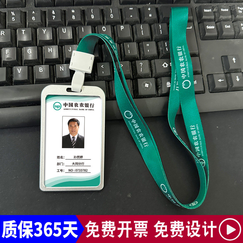 农行胸牌银行挂牌员工吊牌