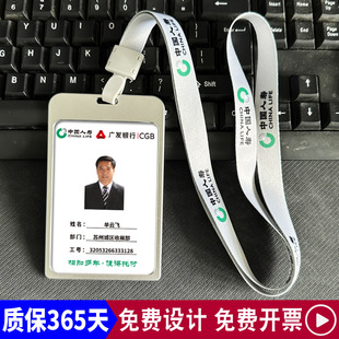 中国人寿保险工牌工作证定制 PVC人像卡挂牌制作员工胸牌logo挂绳