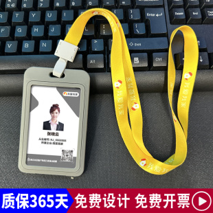 我爱我家工牌卡芯定制 房地产定制公司员工挂牌卡套胸牌logo挂绳