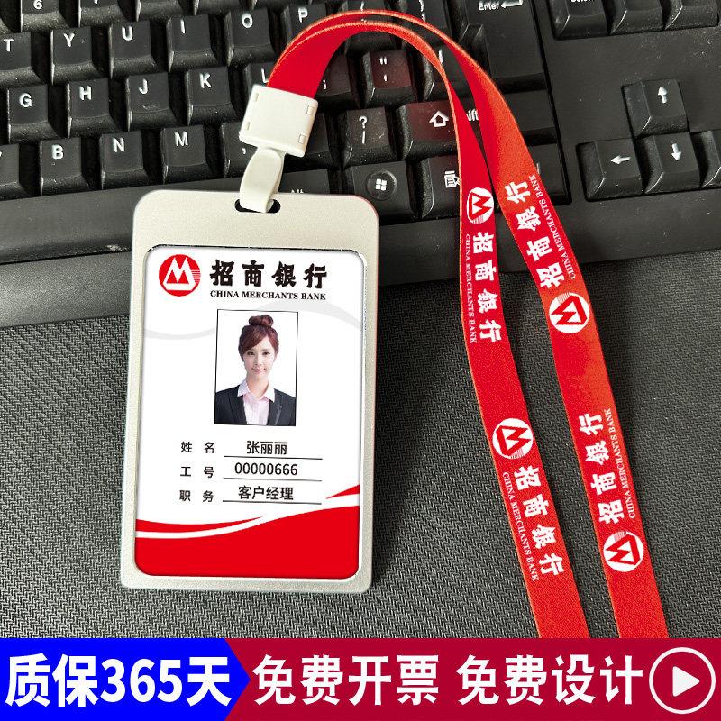招商银行工作证定制 pvc人像卡挂牌制作 职员员工胸牌logo挂绳