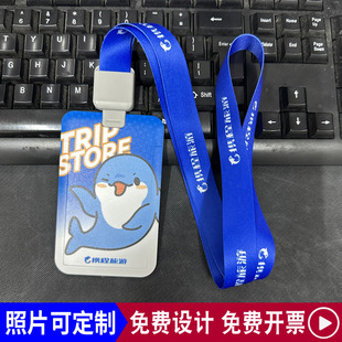 定制携程旅游tcip门店工牌吊牌 PVC挂牌制作员工胸牌logo卡套挂绳