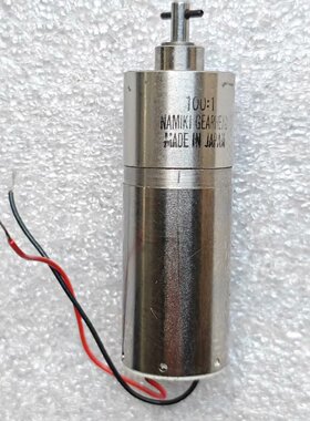 拆机进口NAMIKI直流减速电机100:1--议价商品