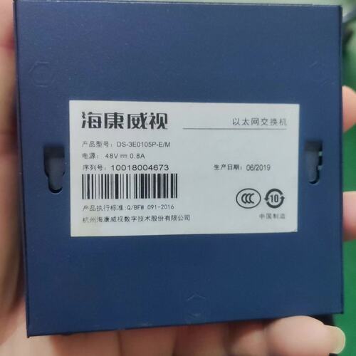 海康威视百兆POE交换机--议价商品