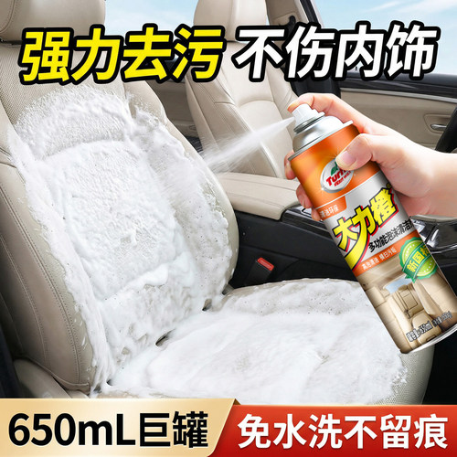 龟牌汽车内饰泡沫清洗剂免水洗座椅皮革车内专用多功能清洁神器G