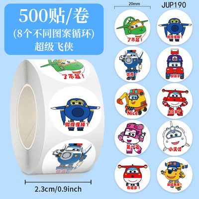 1000贴超级飞侠卷卷贴卡通可爱动画片周边儿童贴画桌面文具封口贴