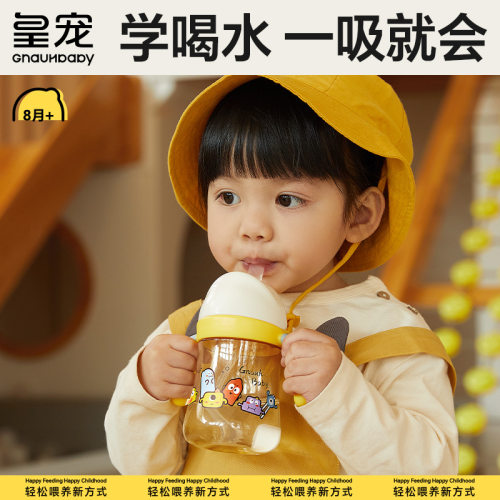 皇宠学饮杯PPSU好吸不喷水赠吸嘴