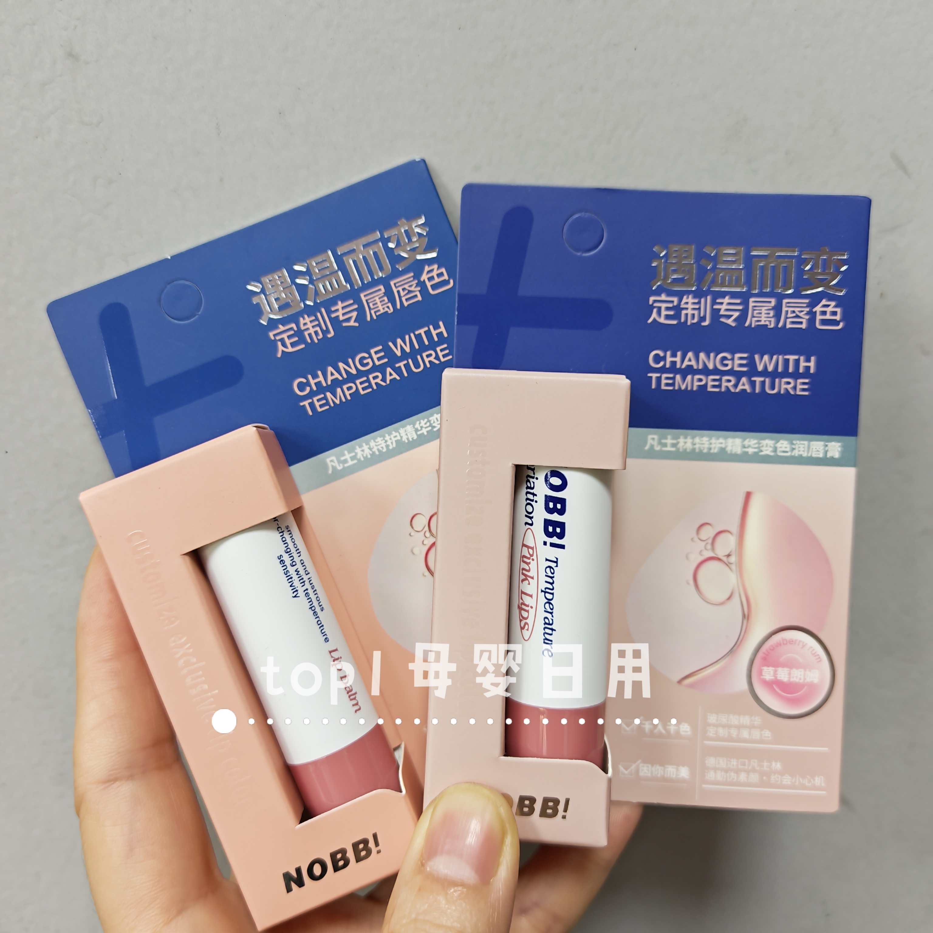 NOBB!凡士林变色润唇膏提亮保湿