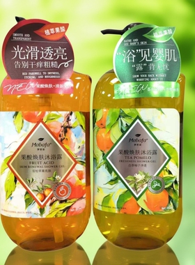 mobafa/梦芭菲果酸沐浴露雪松苹果亮肤白茶柚子净透沐浴乳887ml