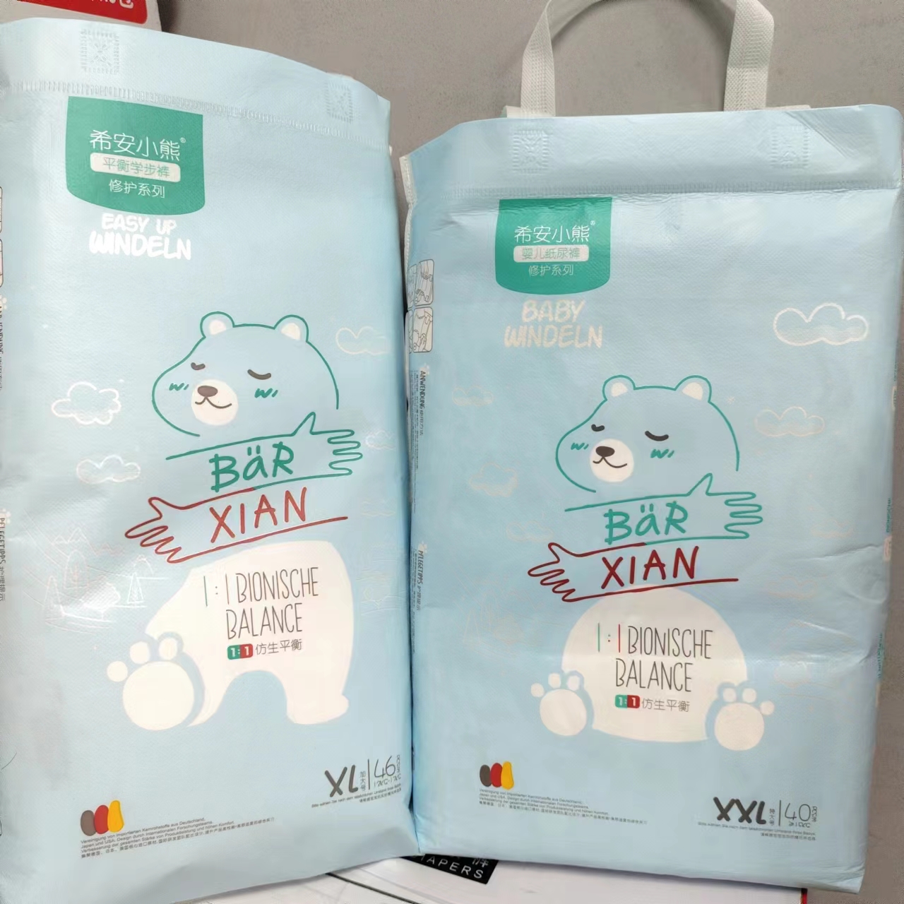 希安小熊纸尿裤拉拉裤尿不湿修护