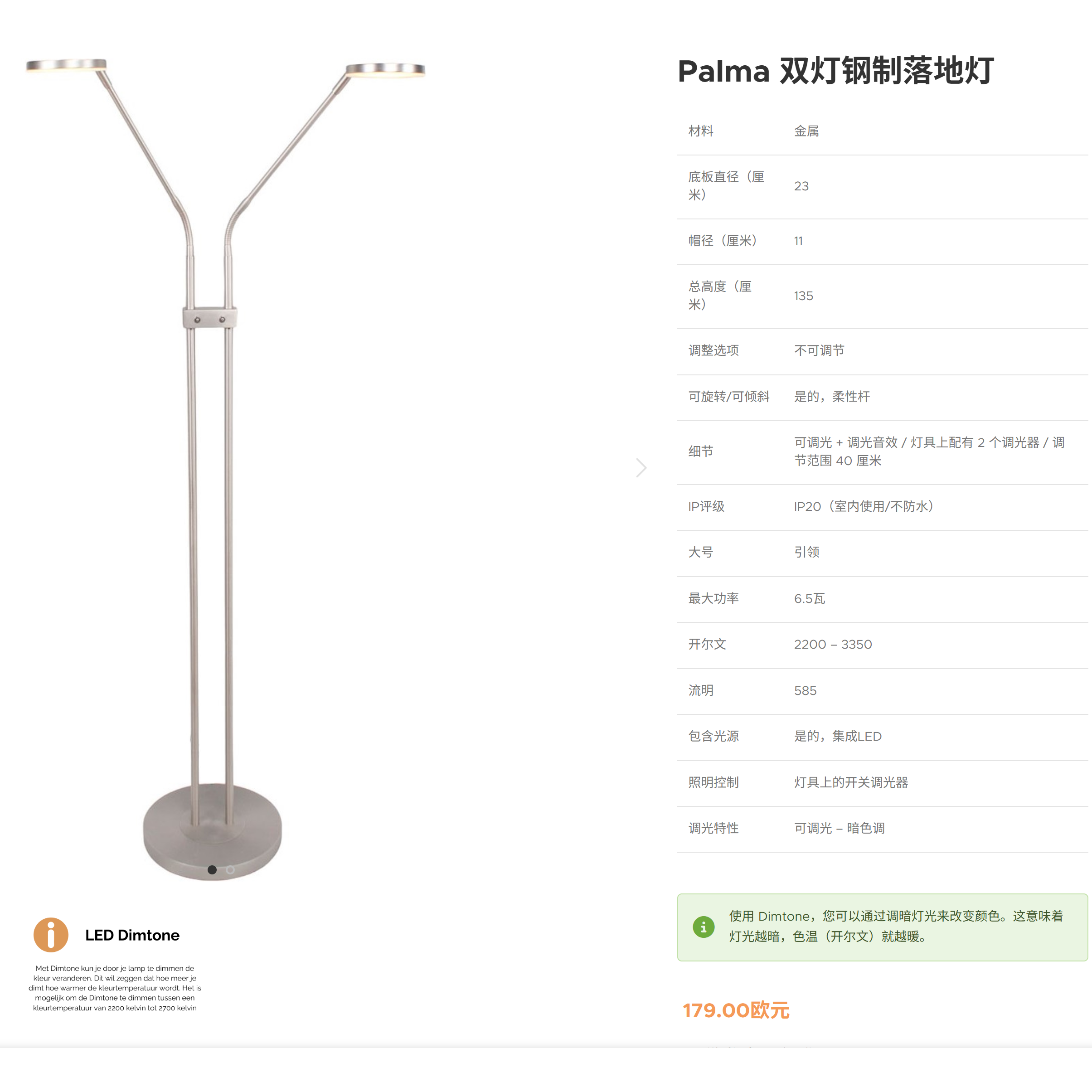 荷兰Highlight落地灯客厅沙发旁边卧室床头站立式台灯