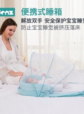 床中床婴儿躺睡新生儿宝宝防压床安抚防惊吓安全感睡觉神器