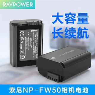 RAVPOWER相机电池NP-FW50适用索尼a6400 a6000 zve10 a6300 a7m2