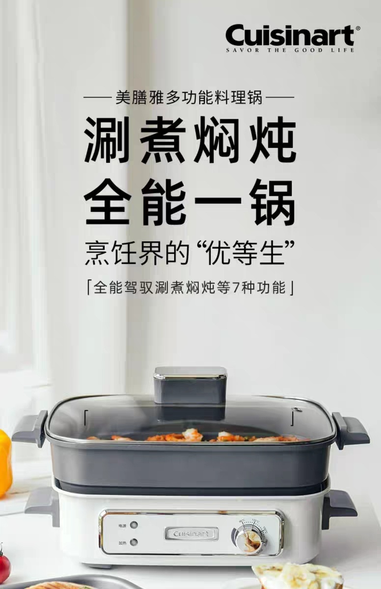 多功能料理锅蒸煮煎炒涮烧烤