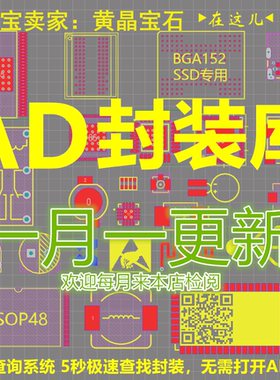 AD、Altium PCB封装库 3D库 STM32 AD封装库 元件库 直接导入使用