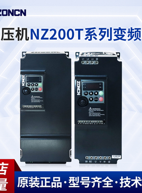 ZONCN众辰ZN200T变频器空压机专用ZN200T-7R5GY/11GY/15GY/22GY