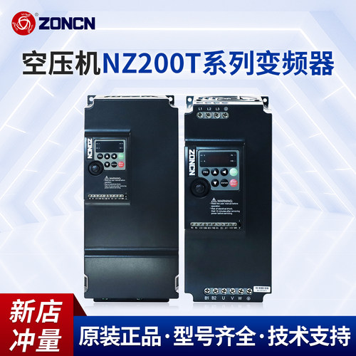 ZONCN众辰ZN200T变频器型号大全