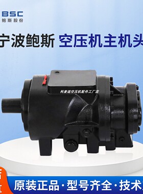鲍斯主机头螺杆空压机主机YNT55A 70A 70B 80A YNE114RB 型号大全
