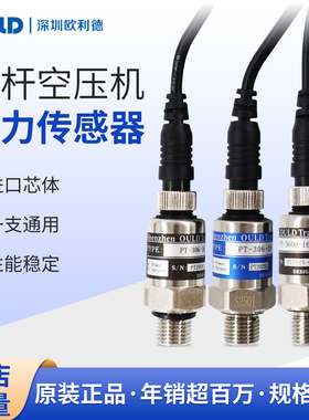欧利德螺杆式空压机通用压力传感器PT-306 3600 506-16 25