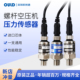 欧利德螺杆式 3600 506 空压机通用压力传感器PT 306